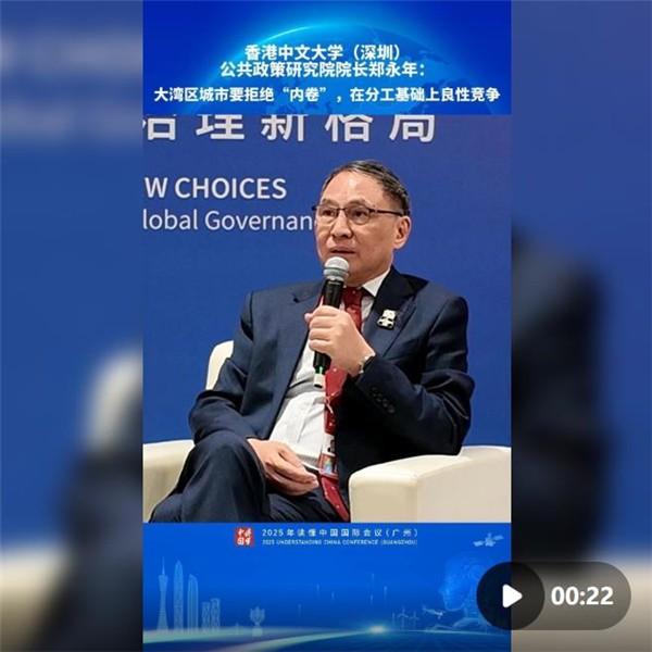 郑永年：大湾区高质量发展要拒绝“内卷”