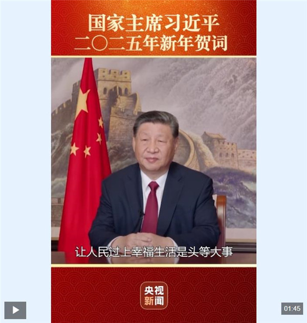 视频丨重温习主席新年贺词，温暖人心！