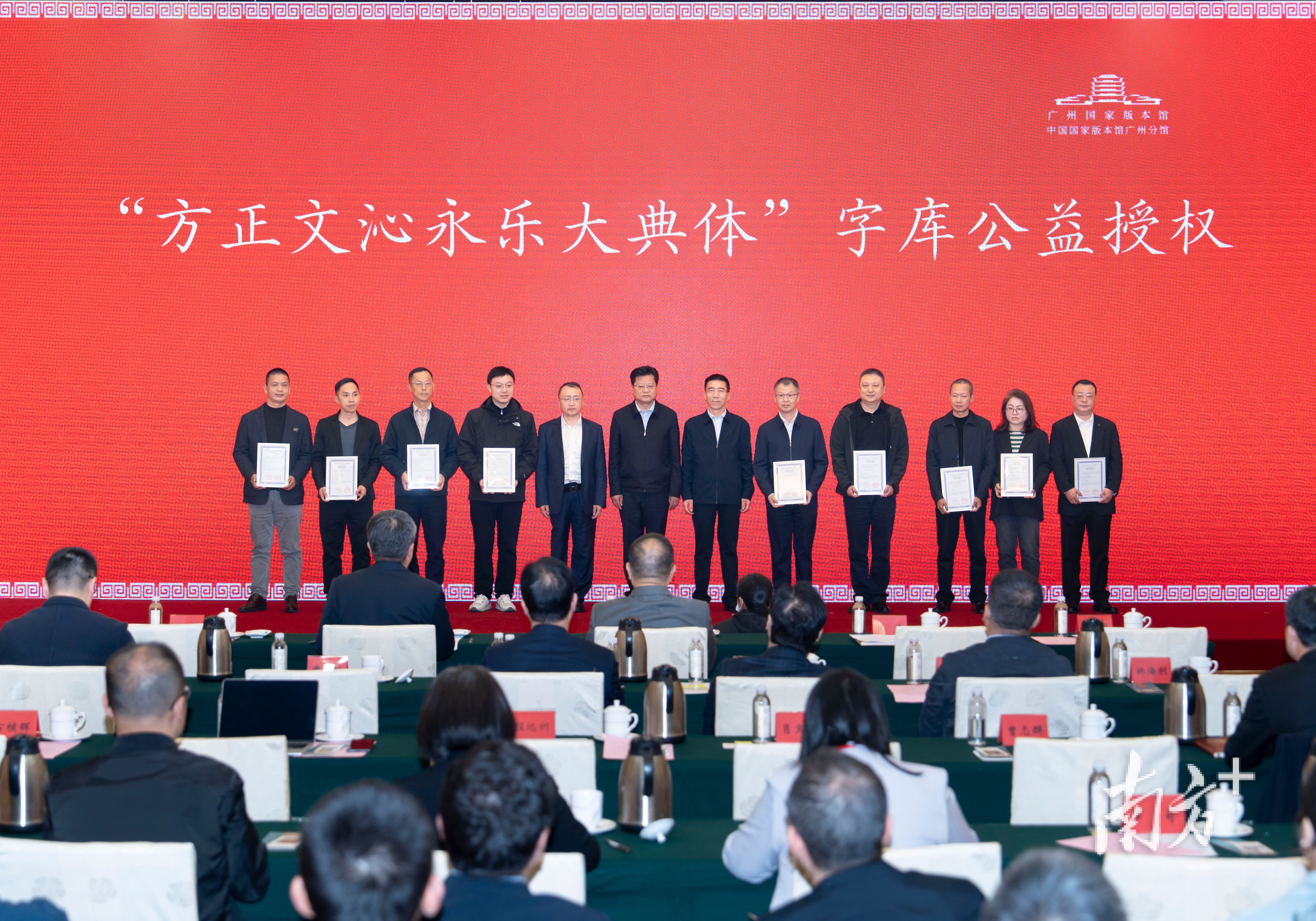 书法美学“活”起来！“方正文沁永乐大典体”字库研发成果公布