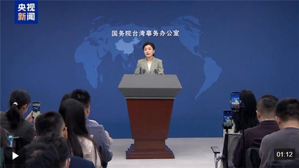 视频丨国台办回应台湾电影标写“中国台湾地区”：符合一个中国原则 无可指摘
