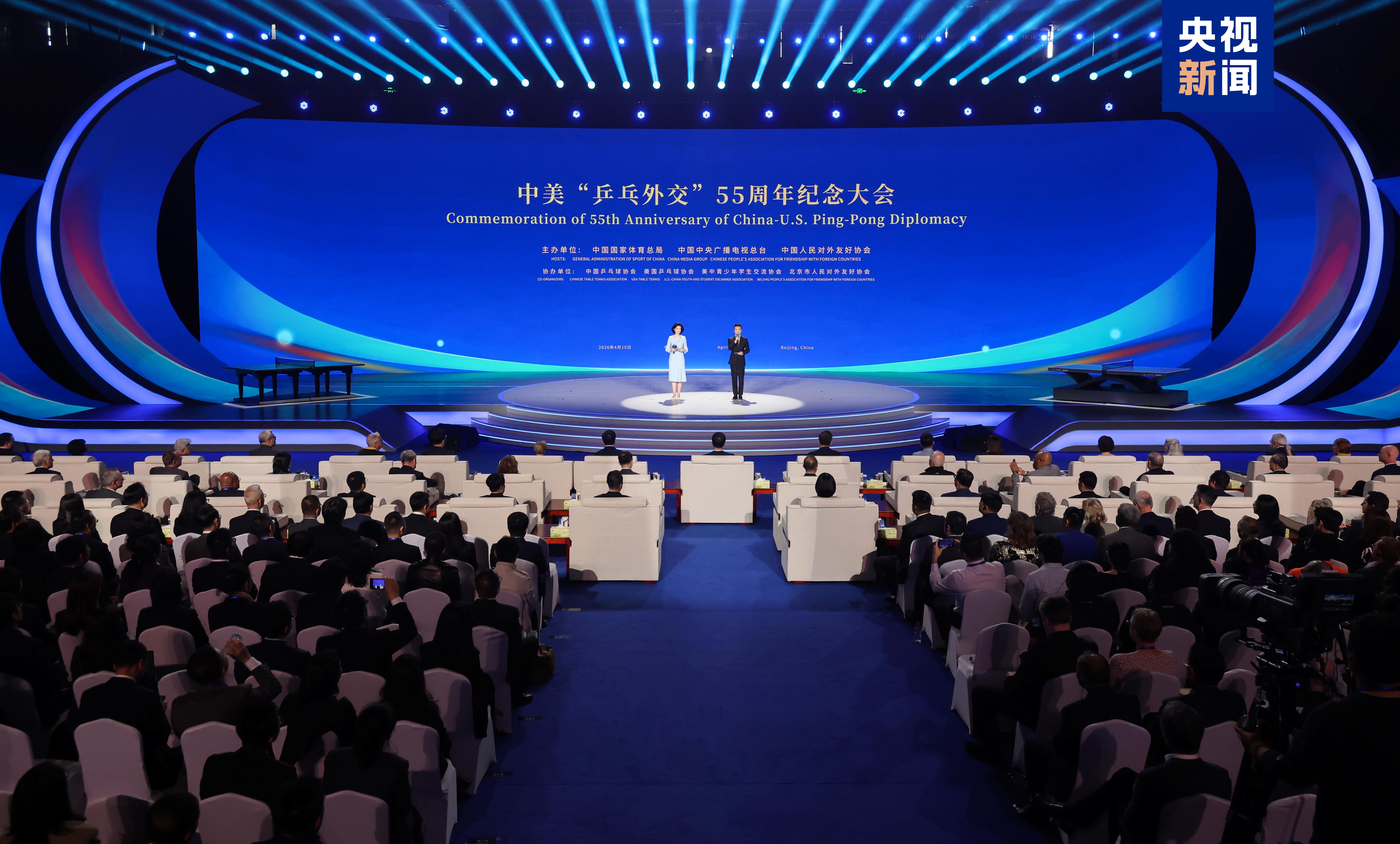 “小球转动大球”  中美“乒乓外交”55周年纪念系列活动在北京举行