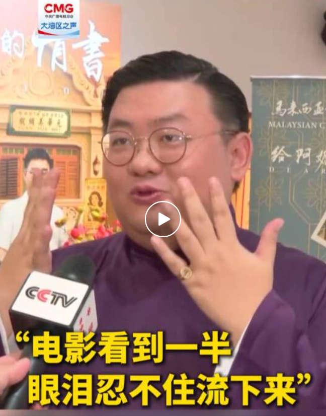 “我们非常珍贵的集体回忆！”，《给阿嬷的情书》在马来西亚首映