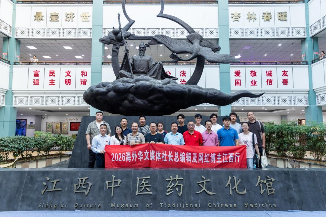 让中医药成为更鲜活的文化名片 海外华文媒体走进江中大